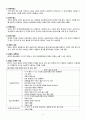 재난간호(1. 재난의 개요 2. 보건의료방재시스템 3. 재난간호 4. 재난단계별간) 9페이지