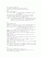 선천성 대사 이상 질환 및 선천성 대사 이상 검사 5페이지