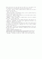 선천성 대사 이상 질환 및 선천성 대사 이상 검사 8페이지