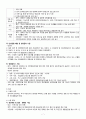 지역사회 간호사업 - 통합건강증진사업 (1. 사업개요 및 추진방향 2. 추진체계 3. 지역사회 통합건강증진사업 내용 4. 사업 분야별 내용) 7페이지