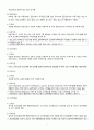 지역 사회 간호사의 역할 A+ (1. 지역사회간호사의 역할 2. 지역사회간호사의 역할변화 3. 지역사회간호사 실무분야) 7페이지