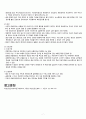 생식기 구조 이상 : 생식기 기형, 성선 발육장애, 자궁위치이상 7페이지