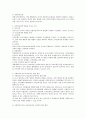 (조직효과성) 사회복지조직의 조직효과성 향상 방안에 관한 보고서를 작성하시오 3페이지