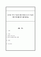 언어의 7가지 기능에 대해 정리한 뒤 각 기능의 사례 (예시)를 찾아 들어보세요 1페이지
