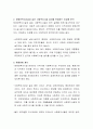 당신이 거주하는 지역에 장애인복지시설 설치에 대한 주민들의 반대로 항의가 이어집니다. 이 문제를 분석하고 지역사회복지 조직화과정으로 접근하여 해법을 제시하시오 3페이지