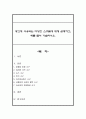 광고에 사용되는 다양한 소구들에 대해 설명하고, 예를 들어 기술하시오 1페이지
