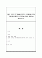 CSR과 CSV의 차이점을 설명하고, CSV를 실시하는 기업사례와 본인이 생각하는 CSV의 방향성을 제시하시오 1페이지