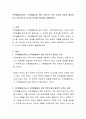 가족생활교육사나 가족생활교육 관련 전문가는 어떤 능력과 자질이 필요하다고 생각하는지 자신의 의견을 반영하여 설명하세요 2페이지