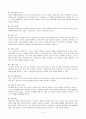 눈의 구조와 기능 및 건강사정 (건강력,신체검진, 진단적 검사) 5페이지