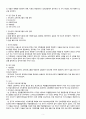 천식 환아 간호와 교육 프로그램 5페이지