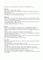 혈액계 구조와 기능 5페이지