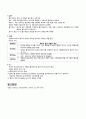 혈액계 구조와 기능 6페이지