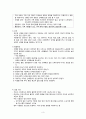 신체형 장애(somatoform disorder) 간호과정 (사정, 진단, 계획, 수행, 평가) 3페이지