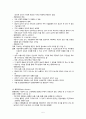 신체형 장애(somatoform disorder) 간호과정 (사정, 진단, 계획, 수행, 평가) 5페이지