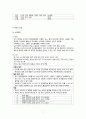 혈관계의 구조와 기능 건강사정 7페이지