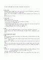 외음과 질음 감염 4페이지