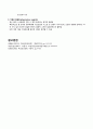 외음과 질음 감염 8페이지
