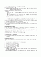 이상행동 (1. 행동 장애 2. 지각 장애 3. 사고 장애 4. 정서 장애 5. 의식 장애 6. 언어 장애 7. 주의력 장애 8. 지남력 장애 9. 기억 장애 10. 지능 장애 11. 판단 장애 12. 정신 간호진단) 4페이지