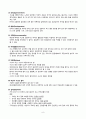 이상행동 (1. 행동 장애 2. 지각 장애 3. 사고 장애 4. 정서 장애 5. 의식 장애 6. 언어 장애 7. 주의력 장애 8. 지남력 장애 9. 기억 장애 10. 지능 장애 11. 판단 장애 12. 정신 간호진단) 9페이지