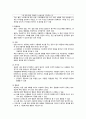 인격장애와 간호과정 2페이지