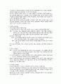 인격장애와 간호과정 5페이지