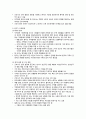 인격장애와 간호과정 15페이지