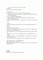 인격장애와 간호과정 20페이지