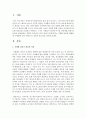 식생활 관리를 원활하게 수행함에 있어 비타민 D 섭취의 중요성을 제시 - 식생활 2페이지