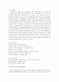 가정폭력이 청소년의 우울과 불안에 미치는 영향에 대해 논하시오 [가정폭력] 3페이지