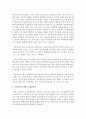 가정폭력이 청소년의 우울과 불안에 미치는 영향에 대해 논하시오 [가정폭력] 5페이지