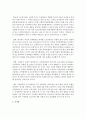 가정폭력이 청소년의 우울과 불안에 미치는 영향에 대해 논하시오 [가정폭력] 6페이지
