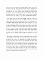 [평생교육] 평생교육의 활성화된 배경(교육정책적, 사회학적인 측면, 학습심리나 사회화과정적인 시각) 2페이지