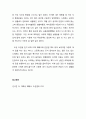 [독서보고서] 인기 재테크 블로거 요니나의 ‘대학생 재테크’를 읽고 2페이지