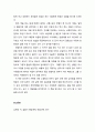 [독서보고서] 난치병(難治病) 환자의 이야기를 소재한 슬픔이 희망에게를 읽고 2페이지