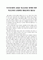 [평생교육] 이시대사회적 요청과 학교교육의 한계에 따른 학교교육의 요청에의 평생교육의 필요성 1페이지