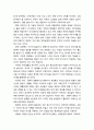 [평생교육] 이시대사회적 요청과 학교교육의 한계에 따른 학교교육의 요청에의 평생교육의 필요성 2페이지