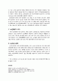 [노인복지] 노화기 노인병 - 노인병 특징, 노년기 정신변화, 치매증, 노안, 난청, 노인성 골조송증, 노인폐, 노인성 괴저 5페이지