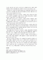 [노인복지] 후기 성인학습자의 교육적 욕구 - 후기 성인교육의 필요성 및 목적, 후기 성인의 발달과업, 후기 성인의 교육적 욕구 3페이지