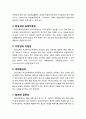 [노인복지] 후기 성인학습 및 지도의 기본 원리 - 학습대상으로서의 후기 성인학습자에 대한 존중, 자발성, 상호 학습성, 현실성과 실제지향성, 다양성과 이질성, 과정중심성, 참여와 공존성, 경험중심성, 유희(오락 2페이지
