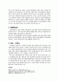 [노인복지] 후기 성인학습 및 지도의 기본 원리 - 학습대상으로서의 후기 성인학습자에 대한 존중, 자발성, 상호 학습성, 현실성과 실제지향성, 다양성과 이질성, 과정중심성, 참여와 공존성, 경험중심성, 유희(오락 3페이지