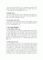 [평생교육] 액션 런닝의 정의와 주요 성공요소 및 사이클, 액션 러닝의 실천원리와 핵심절차 2페이지