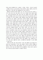 [교회와 신앙] 한국교회의 신학적 진단 - 이분법적 발상과 이원론적 신앙(이원론과 그리스도 통치설, 성서적 이원론과 바울의 몸사상) 3페이지