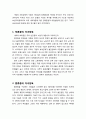 [부모교육] 가정의 사회경제적 배경과 양육환경 - 하류층의 자녀양육, 중류층의 자녀양육, 상류층의 자녀양육, 사회경제적 계층에 따른 자녀양육의 차이 2페이지