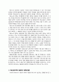 [부모교육] 아동양육과 관련된 주요 이론들 - 성숙주의적 접근, 행동주의적 입장, 정신분석적 입장, 사회목적론적 접근방식, 인지발달론적 접근방식, 실존적-현상적 접근방식, 오늘날의 자녀양육관 3페이지