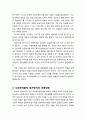 [부모교육] 아동양육과 관련된 주요 이론들 - 성숙주의적 접근, 행동주의적 입장, 정신분석적 입장, 사회목적론적 접근방식, 인지발달론적 접근방식, 실존적-현상적 접근방식, 오늘날의 자녀양육관 4페이지