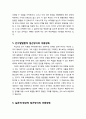 [부모교육] 아동양육과 관련된 주요 이론들 - 성숙주의적 접근, 행동주의적 입장, 정신분석적 입장, 사회목적론적 접근방식, 인지발달론적 접근방식, 실존적-현상적 접근방식, 오늘날의 자녀양육관 5페이지