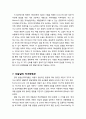 [부모교육] 아동양육과 관련된 주요 이론들 - 성숙주의적 접근, 행동주의적 입장, 정신분석적 입장, 사회목적론적 접근방식, 인지발달론적 접근방식, 실존적-현상적 접근방식, 오늘날의 자녀양육관 6페이지