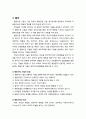 [부모교육] 행동수정 이론 - 배경, 부모와 자녀관계에 대한 견해, 원리(행동수정 기법의 장점과 원리 및 행동수정시 부모의 전략), 부모교육 프로그램의 형태 3페이지