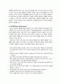 [부모교육] 유아들의 문제행동을 수정하는 기법 - 관찰학습, 바람직한 행동을 증가시키는 방법, 부적절한 행동을 감소시키는 방법 4페이지
