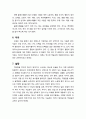 [노인복지] 노년기 좋은 식습관(영양) - 영양소, 산성 식품과 알카리성 식품, 건강식품, 비만증, 콜레스테롤, 우유, 설탕, 담배, 술 5페이지